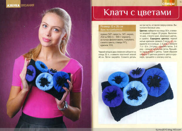 Азбука вязания №7 2014 - 紫苏 - 紫苏的博客 Азбука вязания №7 2014 - 紫苏 - 紫苏的博客