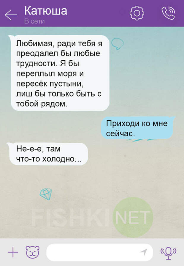 19 СМС о весеннем обострении чувств весна, смс, юмор