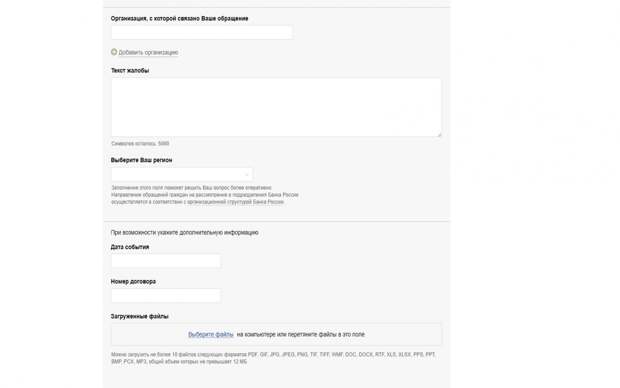 пожаловаться на банк 1 http://grosh-blog.ru