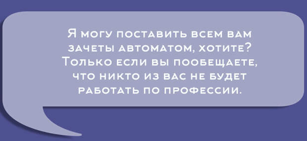 Перлы университетских преподавателей Перлы университетских преподавателей преподаватель, студенты, юмор