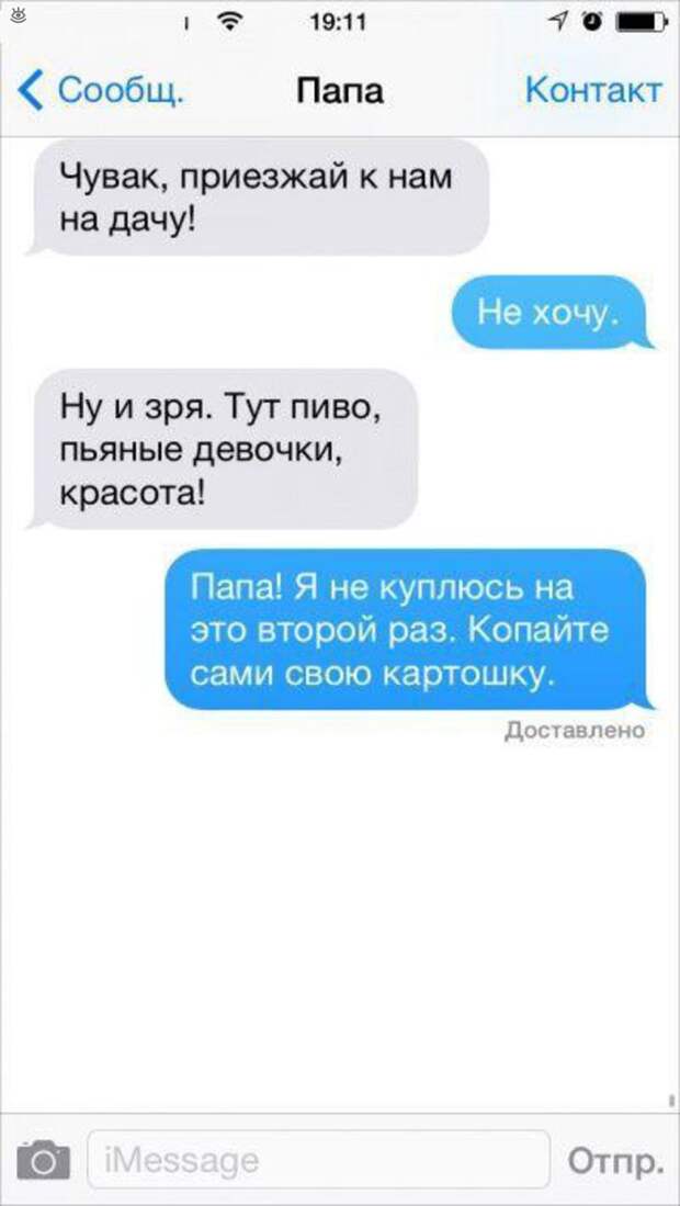 Родители пишут детям 20