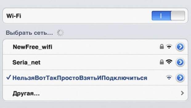 9. wi-fi, юмор