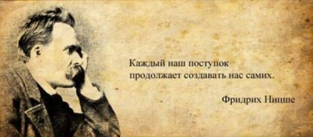 Афоризмы великих людей в картинках.