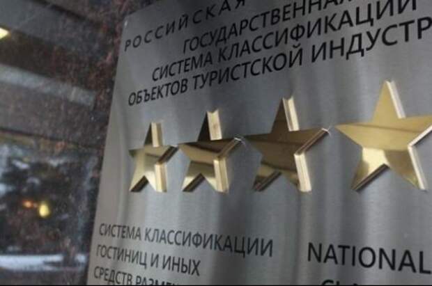 В Республике Крым появились первые эксперты-крымчане, аттестованные в области классификации гостиниц и иных средств размещения В Республике Крым появились первые эксперты-крымчане, аттестованные в области классификации гостиниц и иных средств размещения