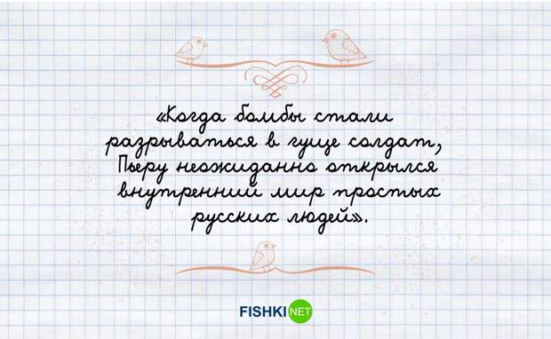 29 «жемчужин» из школьных сочинений 29 «жемчужин» из школьных сочинений сочинение, школа, юмор