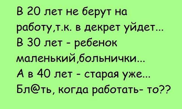 Не спросить-ли ответа у пенсионнго-го фонда? ;) Не спросить-ли ответа у пенсионнго-го фонда? ;)