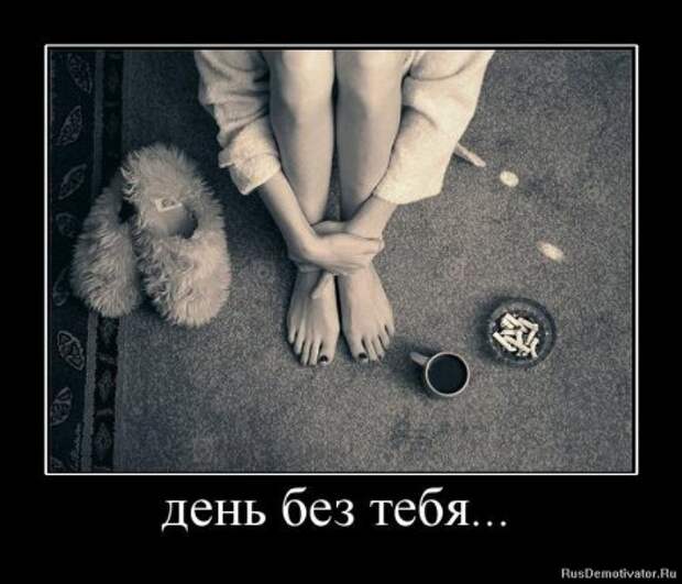 Деотиваторы о чувствах со смыслом.