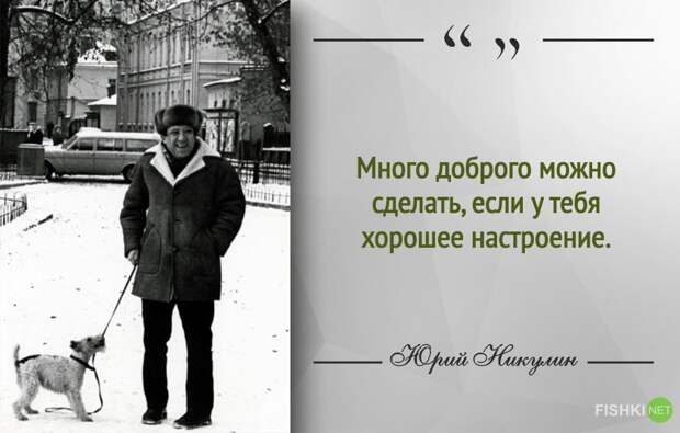 Самый добрый клоун. 30 цитат Юрия Никулина Юрий Никулин, клоун, цитаты