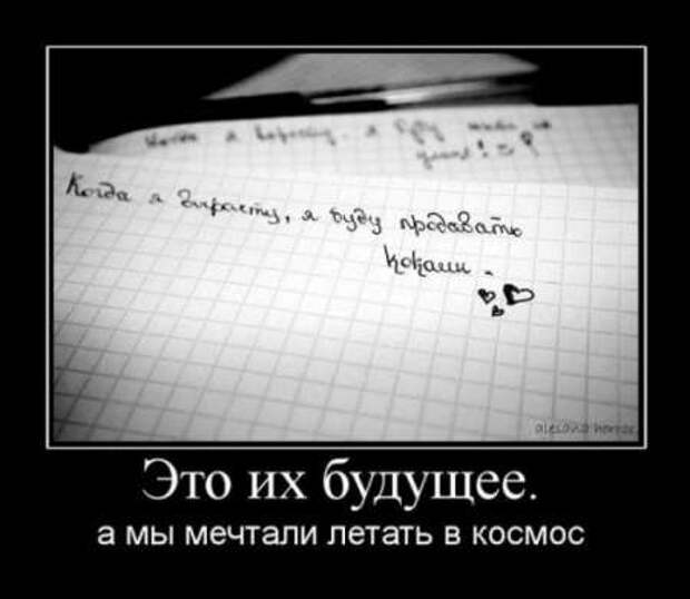 Демотиваторы по русски со смыслом.