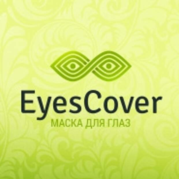 Маска EyesCover