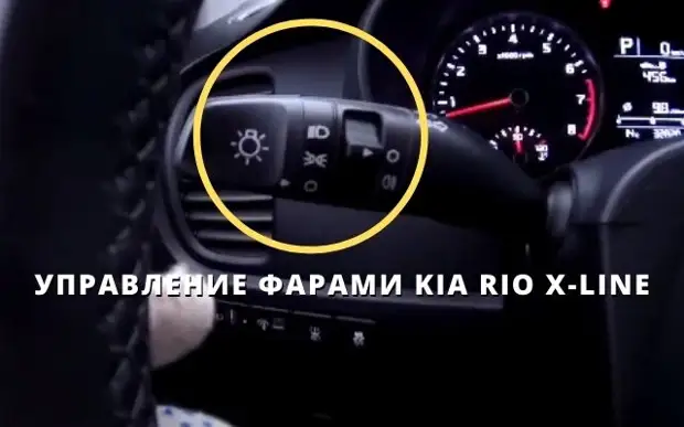 Регулировка фар Kia Rio III (UB) в Санкт-Петербурге — Eurorepar Авто Премиум