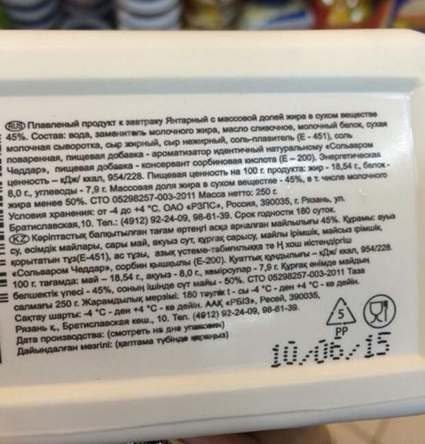 Сыр плавленый нашего времени продукты, ссср