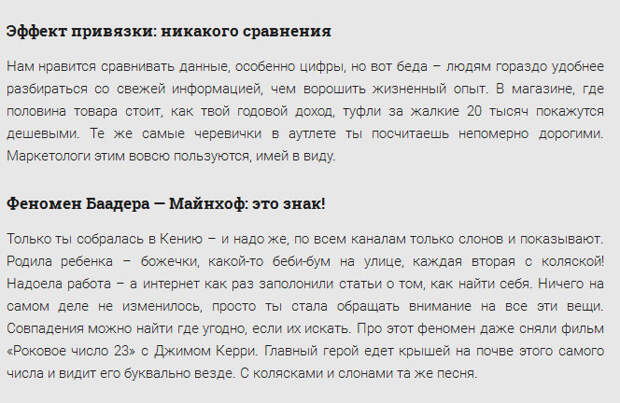 Как наш собственный мозг нас обманывает (5 скриншотов)