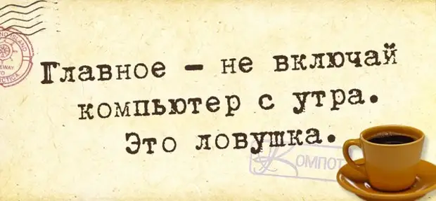 Включи главное хотеть