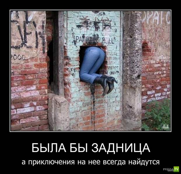 Подборка Демотиваторов Часть 13 (74 фото)