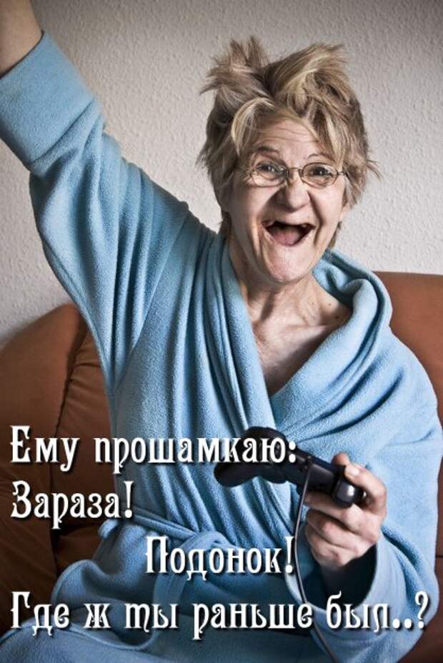 Когда я стану старой теткой...