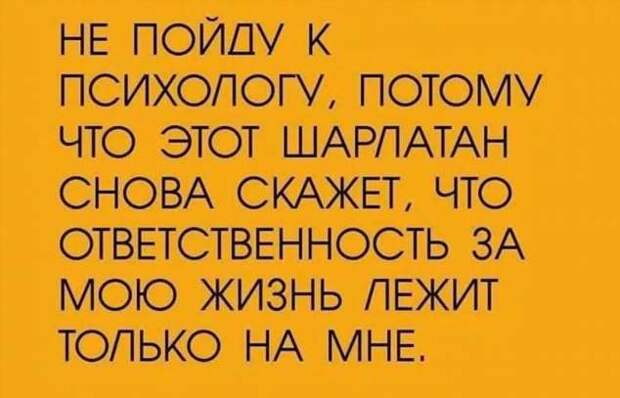 Неадекватный юмор из социальных сетей. Подборка chert-poberi-umor-chert-poberi-umor-07440616062020-6 картинка chert-poberi-umor-07440616062020-6