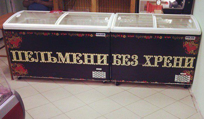 Смешные объявления, вывески, рекламки, ценники. часть 67 (23 фото)