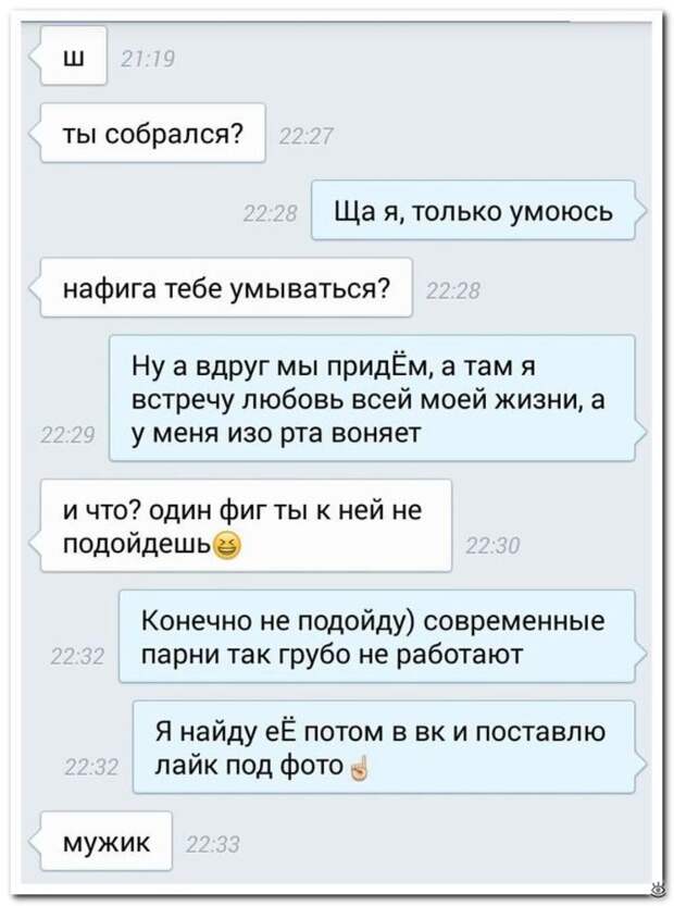 Чудные надписи из соцсетей 10