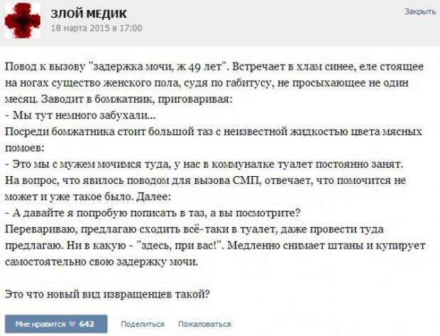 Курьезные случаи из врачебной практики