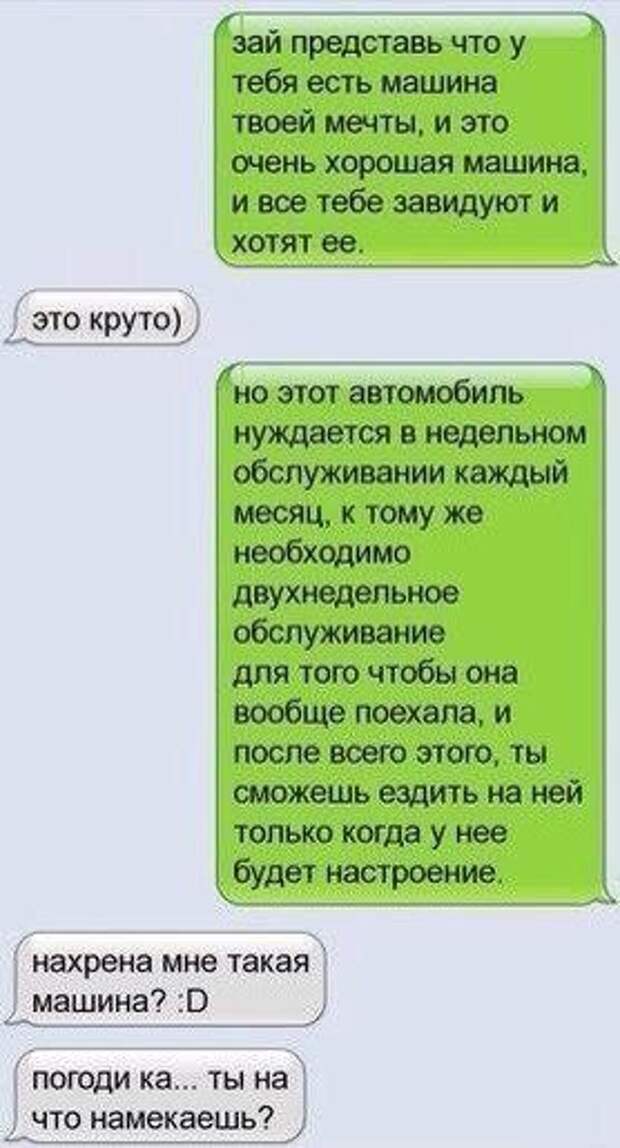 25 смс-сообщений, от которых заболит ваш живот