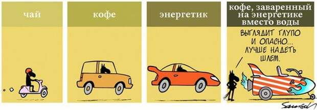 Смешные комиксы (20 картинок)