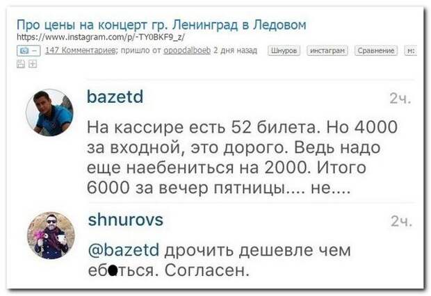 Смешные комментарии из соцсетей комментарии, прикол, прикольно, смешно, соцсети, юмор