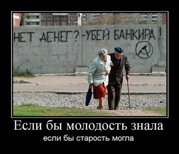 Демотиваторы демотиваторы, юмор