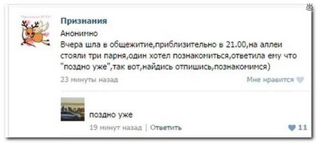 Перлы из соцсетей 24