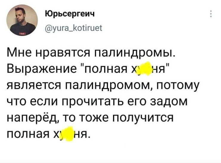 11. Юмор из замедленного Твиттера 11. Юмор из замедленного Твиттера