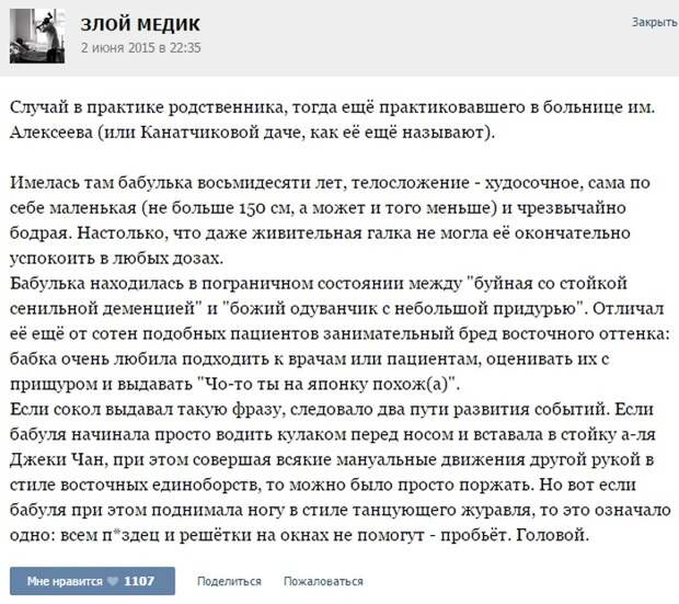 Курьезные случаи из врачебной практики. Часть 27 (30 фото)