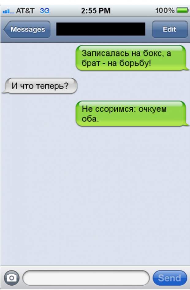 картинки с прикольными смс переписками
