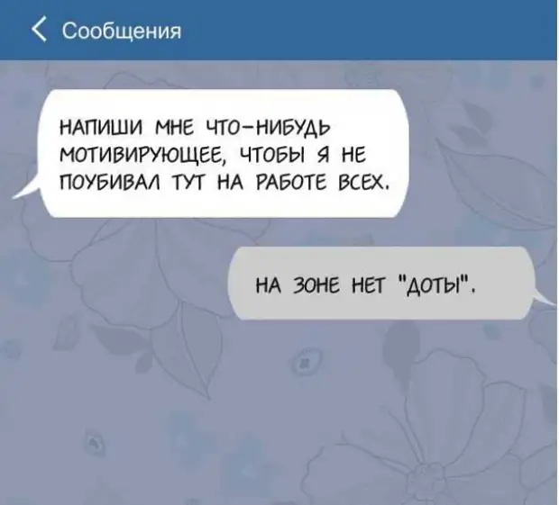 Составьте какую нибудь. Написать что нибудь. Напиши мне что нибудь. Напиши мне смс. Напиши мне что-нибудь хорошее.