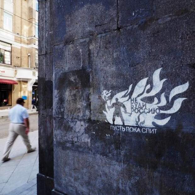 Московский стрит-арт от художника Zoom (15 фото) Московский стрит-арт от художника Zoom (15 фото)