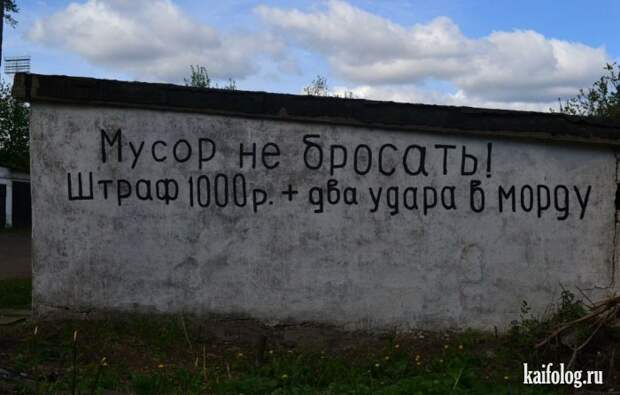 Фото приколы про Россию. Подборка - 270 (85 фото)