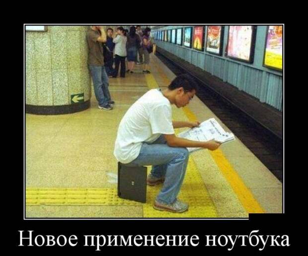 Демотиваторы №1054 (30 фото)