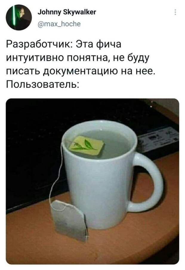 твит про фичу
