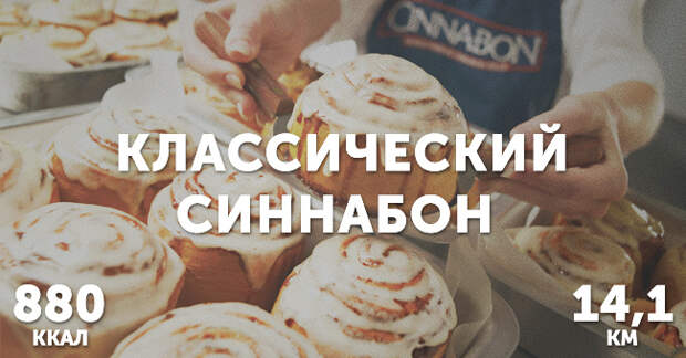 сколько стоят вкусняшки в километрах 
