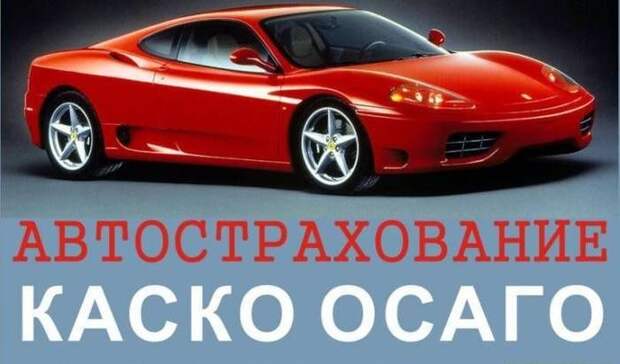 Жалобы по ОСАГО лидируют по числу обращений граждан в ЦБ РФ Жалобы по ОСАГО лидируют по числу обращений граждан в ЦБ РФ