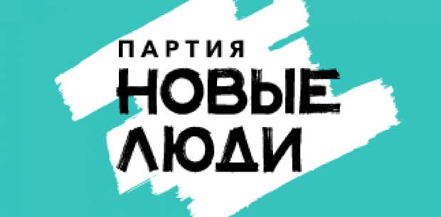 Партия «Новые люди» предложила сделать частные клиники бесплатными для россиян
