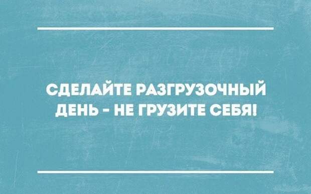 19 открыток, которые зарядят вас на суровые трудовые будни 19 открыток, которые зарядят вас на суровые трудовые будни открытки, юмор