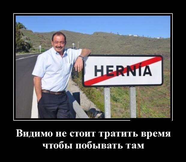 Демотиваторы
