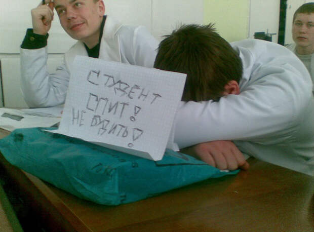 студенческие годы (7)