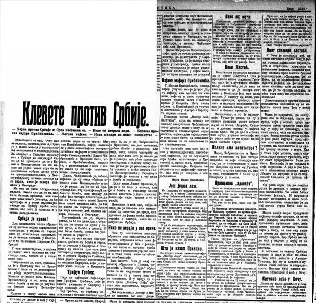 «Во власти воинственного угара»
