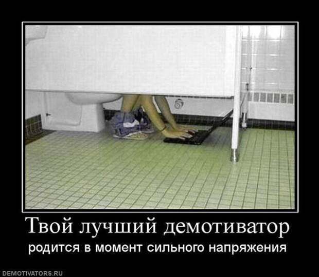 Демотиваторы демотиваторы, юмор