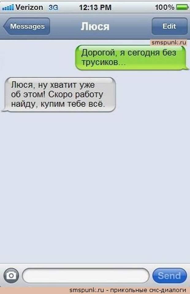 Приколы и забавные смс (25 фото)