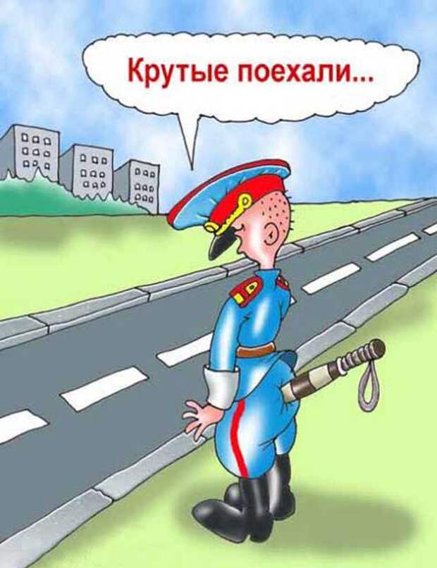 карикатура на гаишника с жезлом