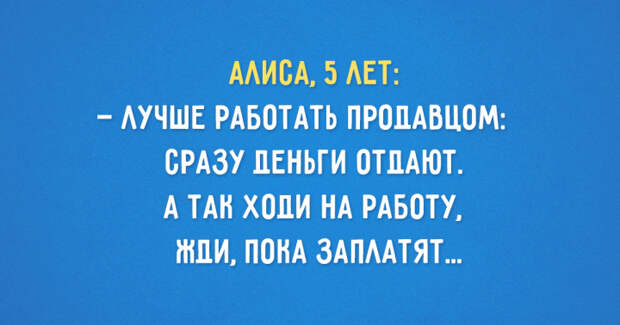 Детские перлы о профессиях