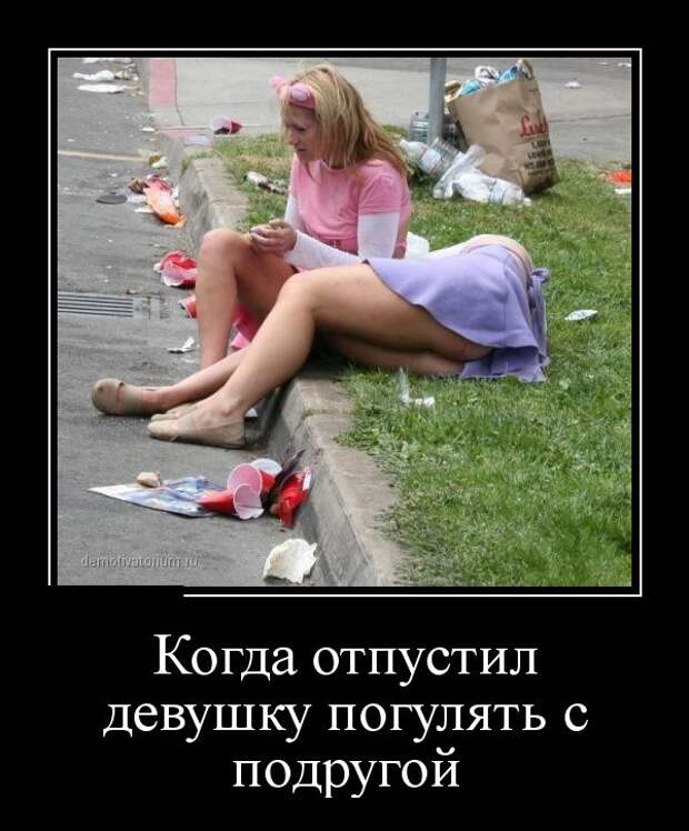 Демотиваторы (30 фото) Демотиваторы (30 фото)
