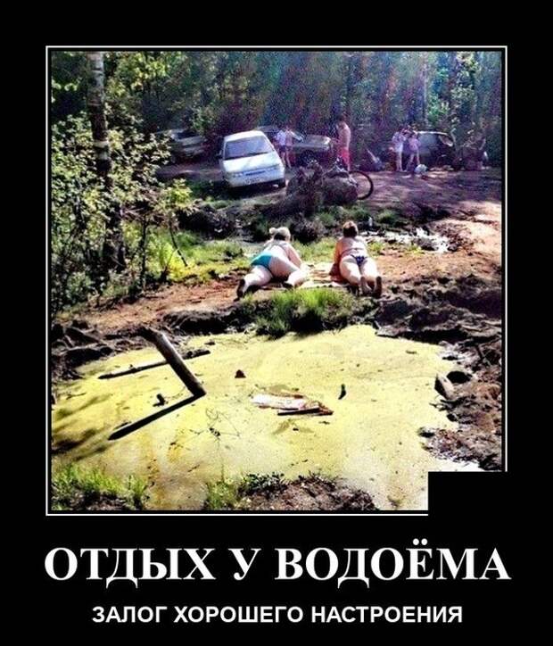 Демотиваторы 28 июля 2021 года